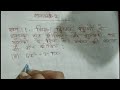 Math class 10th chapter 2.2 question 1 ka (iii) answer #maths #longvideo #jharkhand