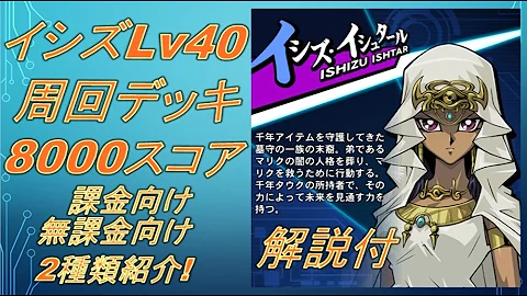 イシズ 40 周回 イシズ 40 周回
