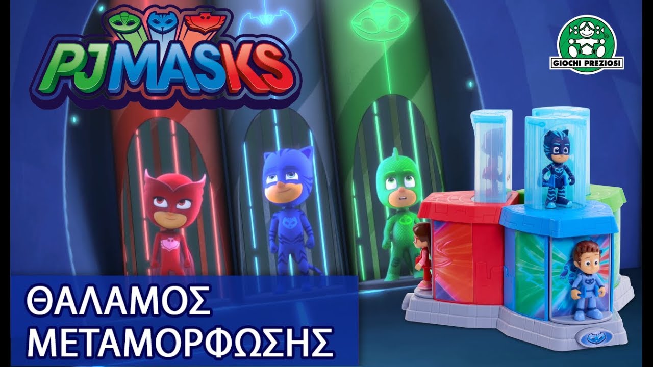 Giochi Preziosi Hellas | PJ Masks Θάλαμος Μεταμόρφωσης