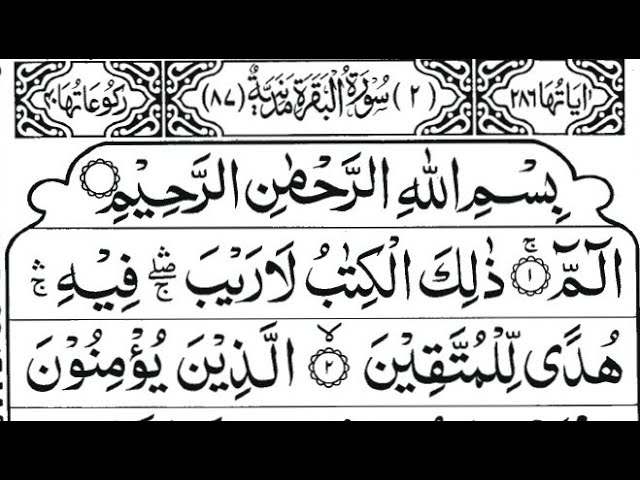 Surah Al Baqarah Full  | Full With Arabic Text (HD) | 02-سورۃالبقرۃ class=
