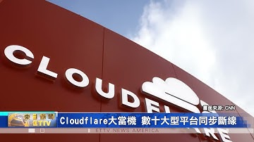 Cloudflare全球大當機　X.ChatGPT.Shopify多平台受影響