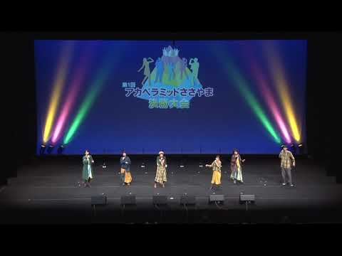 flapmole～Try Everything～＠アカペラミッドささやま