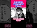 【フラグ】タイトル回収！これは重曹エンドだなｗｗｗ #推しの子 #アクア #重曹 #151話 #ネタバレ注意