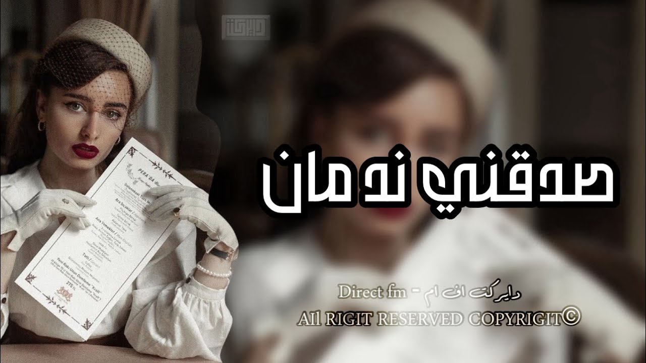 اغاني عراقيه 2023 || يمك عشت لحظات - يعني اني غلطان صدقني ندمان غلطه وهويتك || مسرعه