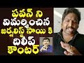 Journalist Sai’s analysis on PK is not correct: Kalyan Dileep Sunkara