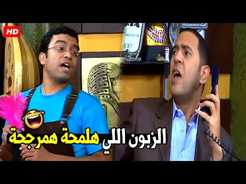 أمشي من وشي بدل ما اقو انا امرجحك صح هتموت ضحك من دولا ورمزي