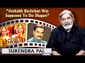 Dilip kumar used to watch shagun regularly  surendra pal  shagun  amitabh bachchan