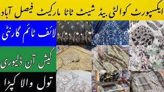 Export Quality Bedsheet Wholesale Market | Star Shopping Plaza Rahim Center Tata Market  Faisalabad