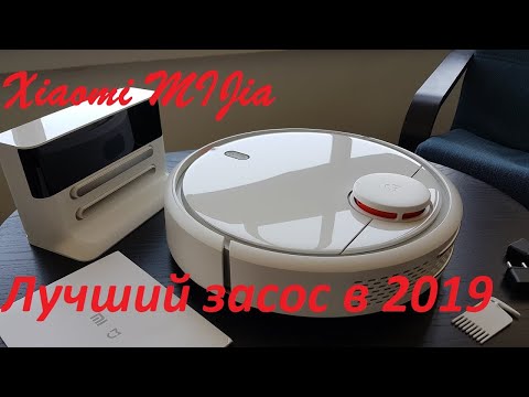 Умный робот пылесос