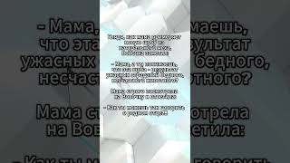 Анекдот про Вовочку #funny #анекдот #анекдоты #смех #юмор #приколы