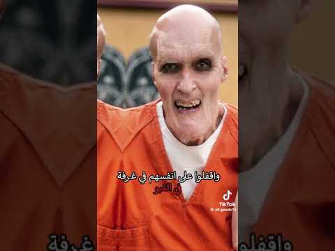 اخطر سجين في العالم جزء الثاني