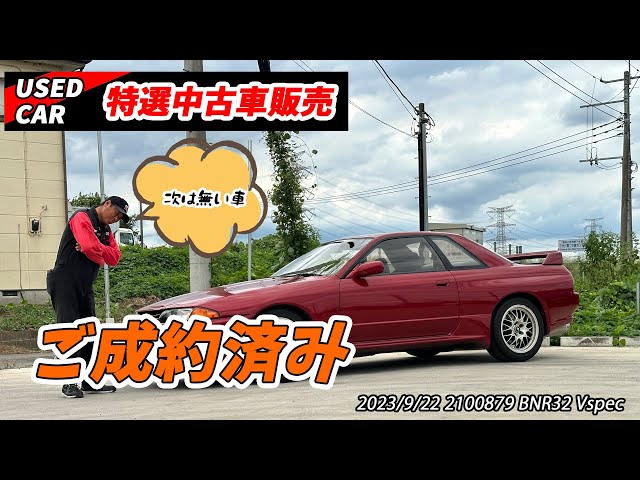 ご成約】【特選中古車】製造67台のVspec！！人気のレッドパール