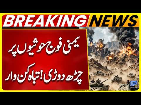 Yemen’s Forces Target Houthis! Major Offensive Amid Saudi-Houthi Tensions | Breaking News