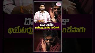 థియేటర్లు పెంచుతున్నారు #shorts #pawankalyan #theycallhimog #ogmovie #viralupdates
