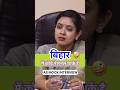 बिहार में कोई नेशनल पार्क है 🤔 सोचो और जल्दी कमेंट में उत्तर लिखों 👇👇👇#upsc #upscinterview #ias #ips