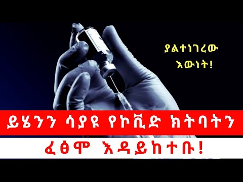 ቪዲዮ: የክላሚዲያ ዘመቻ ሊሆን ይችላል?