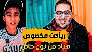 ريأكت مخصوص - بيقول علي الملايكة عصاه وبيجيب احاديث شيعية | هشام مصطفي