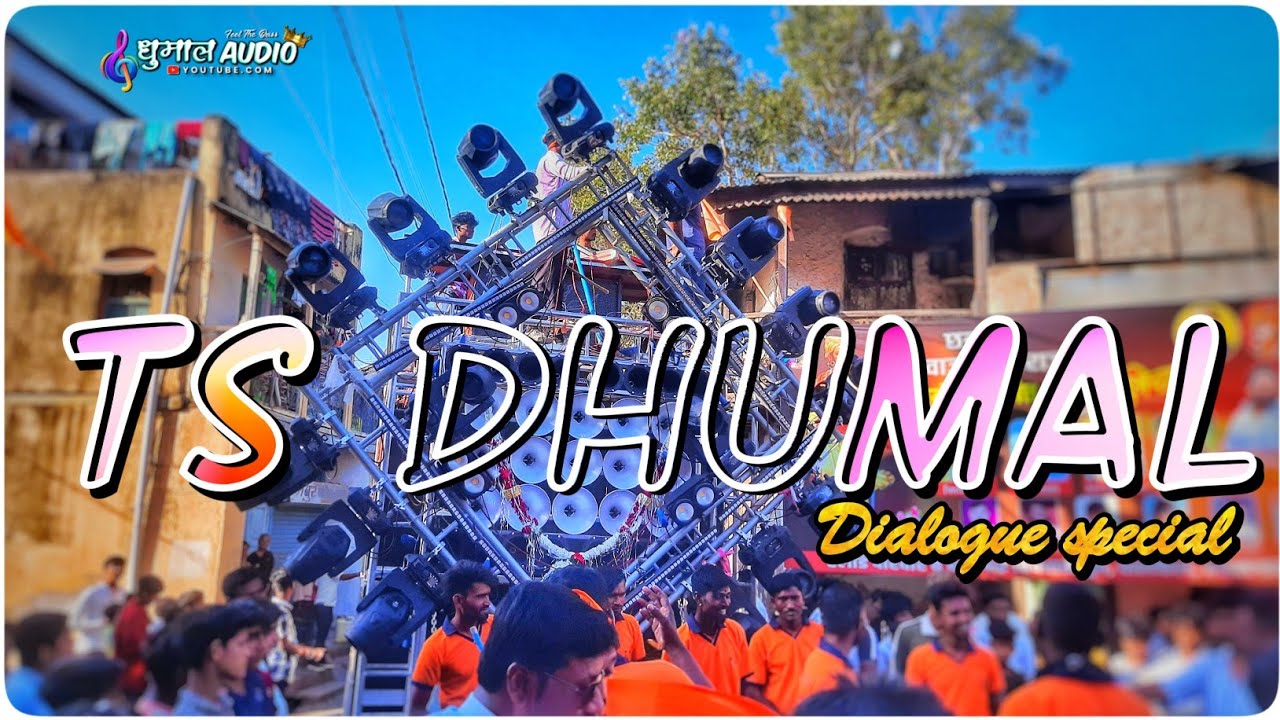 डायलॉग मिक्स स्पेशल 🔥 • TS Dhumal Khamgaon • New Gadi • Big setup Light Show • Dialogue Special dhol