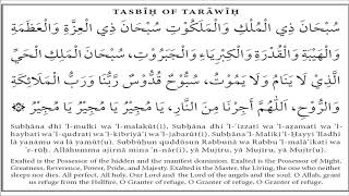 Taraweeh Tasbih - Fastest recitation - 2020