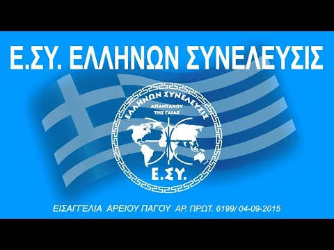 ΕΝΗΜΕΡΩΤΙΚΗ ΔΡΑΣΗ ΛΑΡΙΣΑ 13-01-2018