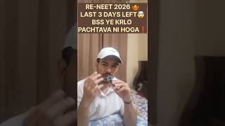 RE-NEET 2026 🤯 last 3 days left 🚨 bss itna Krlo ab..#reneet #ytshorts #reneet2026 #neetaspirents
