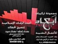 زفة محمد عبده سلطانة بدون حقوق لطلب الزفة ج 0544081548