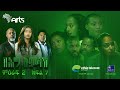 በሕግ አምላክ ምዕራፍ 2 ክፍል 7 | BeHig Amlak Season 2 Episode 7 | Ethiopian Drama  @ArtsTvWorld