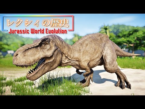 The origins of the Tyrannosaurus Rex 