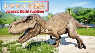 The origins of the Tyrannosaurus Rex "Rexy"! Why was she able to survive? [Jurassic Park] screenshot 3
