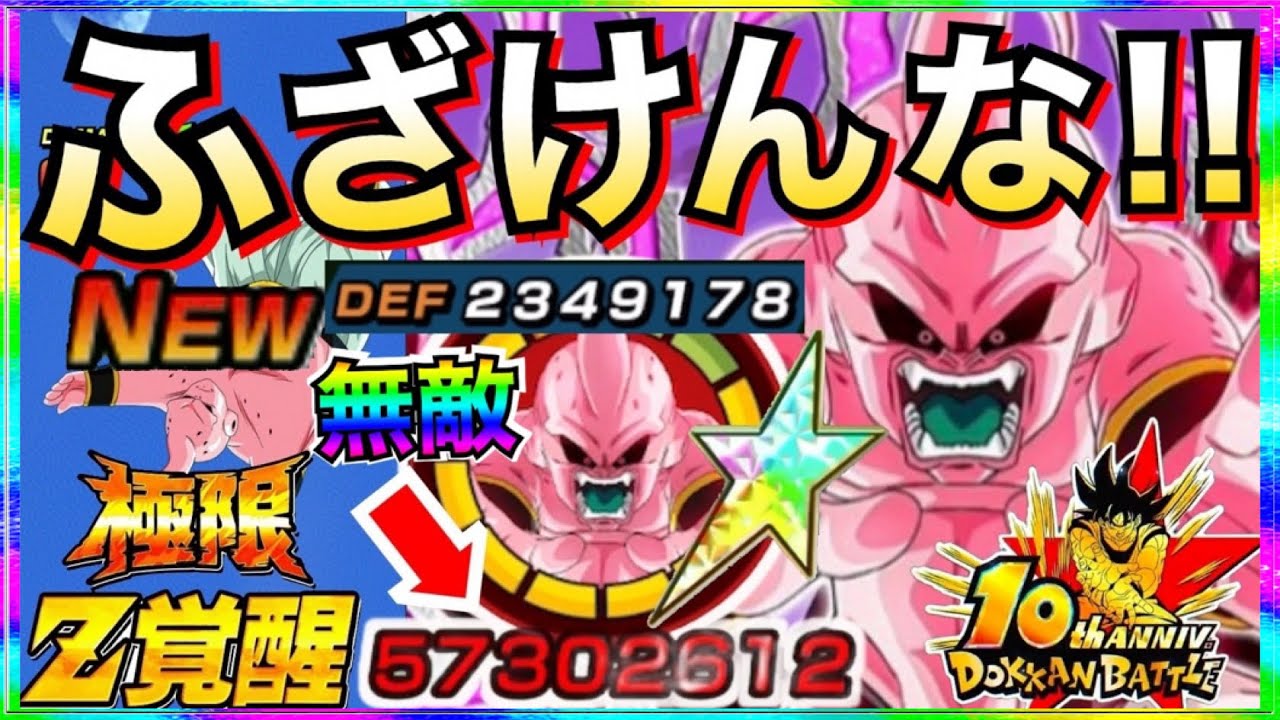 純粋ブウデッキ 純粋ブウデッキ 公式】ドラゴンボールスーパーカードゲーム