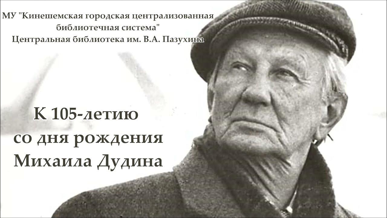 Михаил дудин фото
