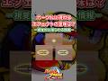 【パワプロ】カーソルに現れるエフェクトの意味は? #Shorts #パワプロ