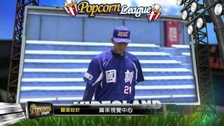 20140713-1 爆米花 國訓 vs 威達 賽事High light