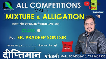 Mixture class 3 By Er Pradeep Soni sir