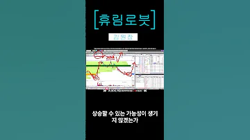 휴림로봇 디아크 휴림로봇 움직이나