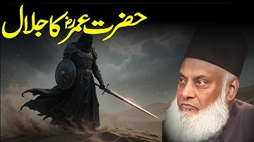 The Majesty of Umar (R.A) – The Greatest Ruler in Islamic History | Dr. Israr Ahmad | Islamic Bayan