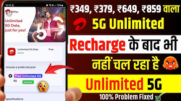 Airtel 5g unlimited data not working 2025 |Airtel 349 Plan Unlimited 5g Data Not Working 2025 | 5G
