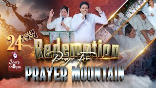 LIVE SPECIAL FIRE PRAYER HOUR FROM PRAYER MOUNTAIN (24042024) || Ankur Narula Ministries