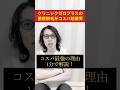 クリニックゼロプラスの髭脱毛、全身脱毛、VIO脱毛がコスパ最強な理由を脱毛オタクが1分で解説!