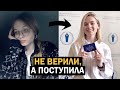 Боишься не сдать экзамены? Как я завалила ЕГЭ и поступила в МГУ