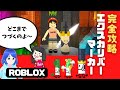 【ロブロックス】マーカーさがし｜エクスカリバーマーカー完全攻略｜ROBLOX　Find the Marker,Excalibur Marker