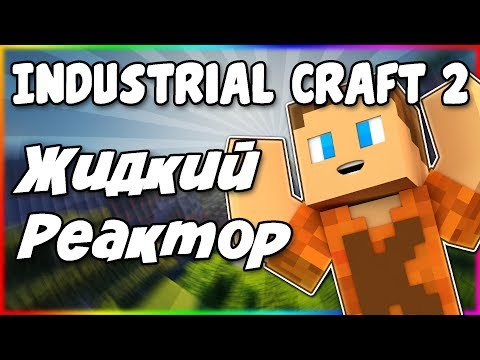 Гайд по Industrial