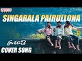 Singarala Pairullona Cover Song Sreenu Majji  | Harish S , Sai Ganesh CH, Srinu M | Ilayaraja