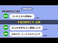 【磐越道バス事故】「大丈夫か」「返事して」　保護者を取材　生徒たちのメッセージアプリでの緊迫のやりとり明らかに　出発から20分…「大切な人に連絡を」《新潟》