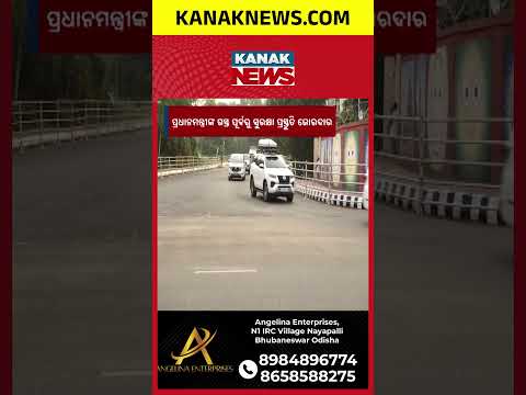 PM Modi Odisha Visit | Security Rehearsal Conducted, Traffic Curbs From Tomorrow