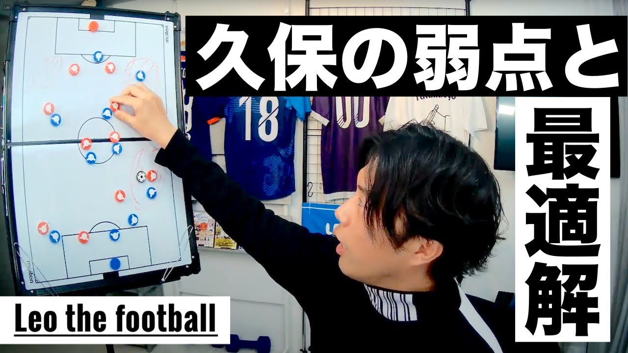 久保の弱点から導き出すヘタフェの最適解 サッカートーク配信 ギャンブルムービーまとめ 久保の弱点から導き出すヘタフェの最適解 サッカートーク配信 ギャンブルムービーまとめ