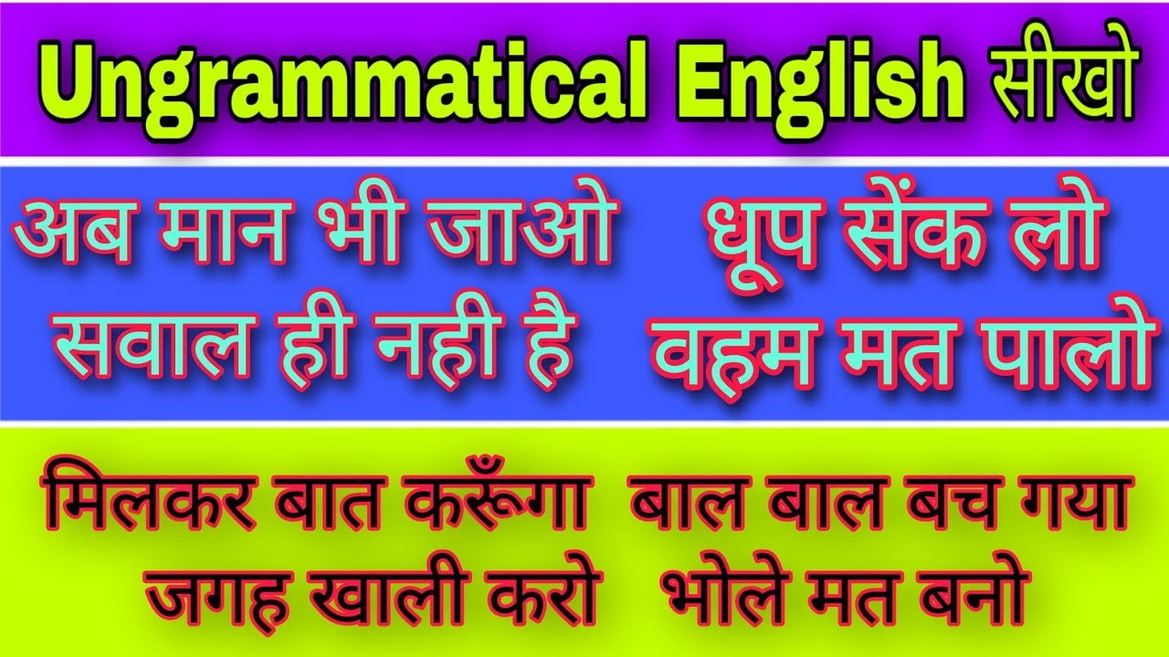 daily-use-english-speaking-sentences-ungrammatical-by-bheem-sir-youtube
