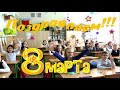 8 МАРТА! Красивое поздравление детей своей МАМЕ! С Праздником! Песня Мама одно лишь слово на планете