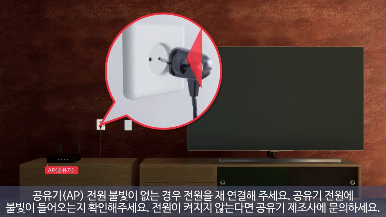 삼성 TV] 무선네트워크 연결이 안돼요, 무선인터넷 안됨