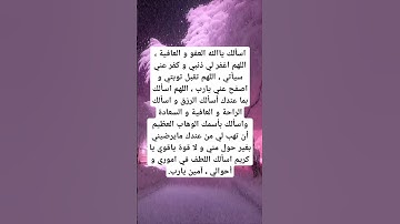 دعاء الرزق #explore #اكسبلور #استغفار #اذكار #قرآن #دين #ترند #لايك #رزق #viralshort #foryou #رائج